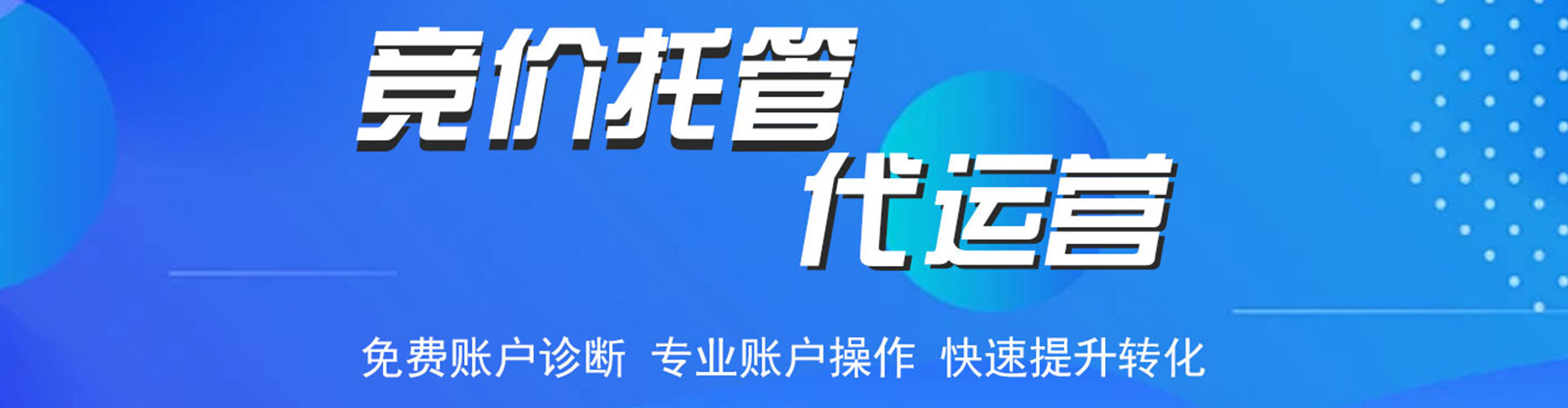 珠海sem竞价